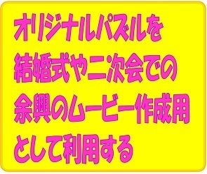 結婚のプレゼント4入口