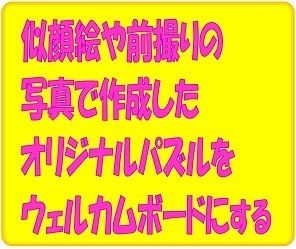 結婚のプレゼント2入口