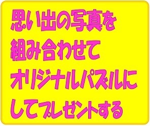 結婚のプレゼント1入口