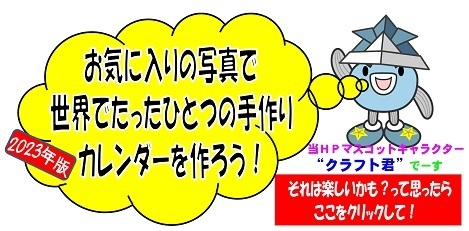 カレンダーパズル入口