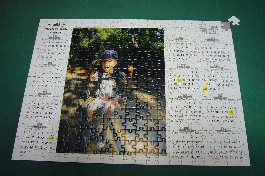 カレンダーパズル（縦長写真）