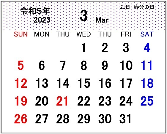 営業カレンダー